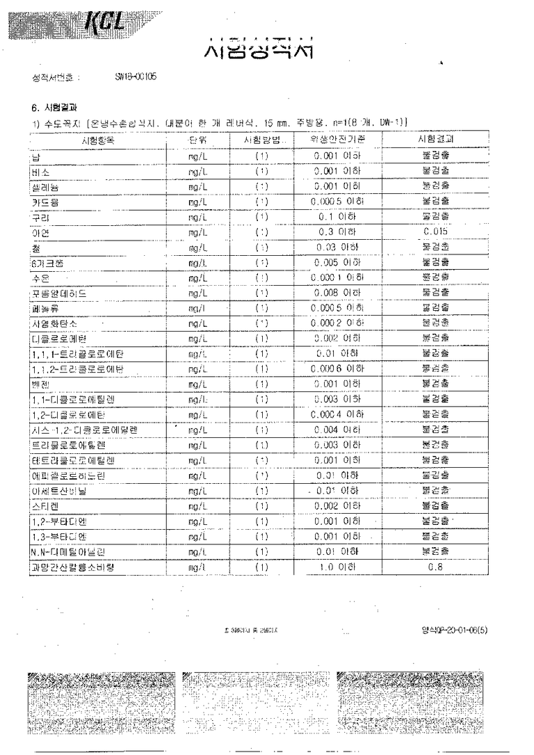 2018시험성적서(2)